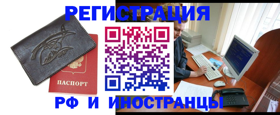 прописка паспорт в Химках