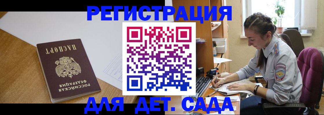 временная регистрация законно в Химках