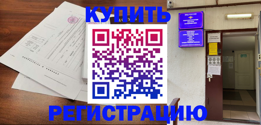 регистрация для школы в Химках